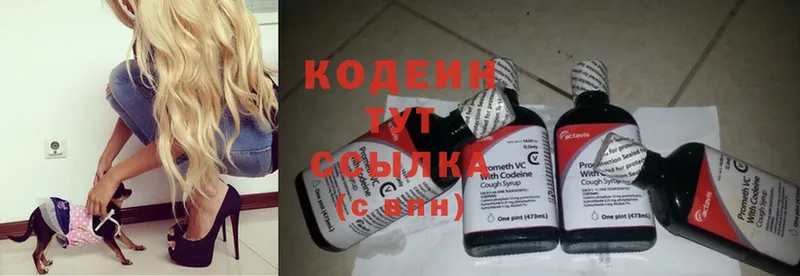 Кодеин Purple Drank  блэк спрут ONION  Ипатово 