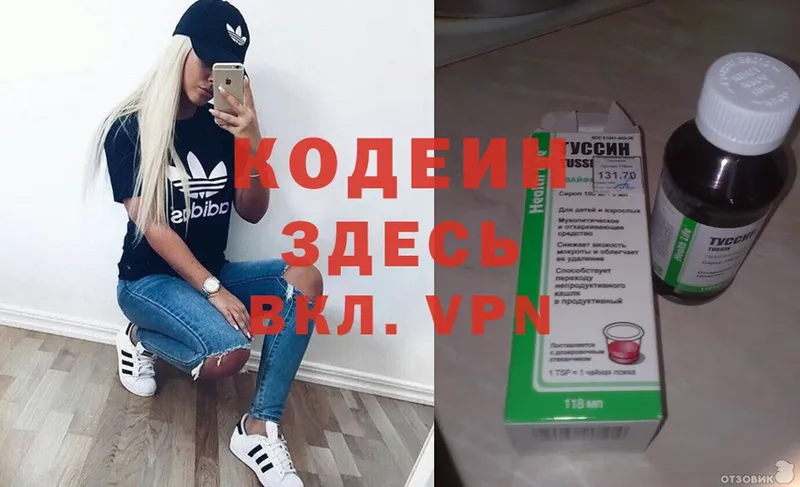 Кодеиновый сироп Lean напиток Lean (лин) Ипатово