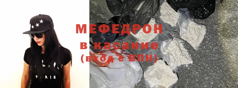 МЯУ-МЯУ mephedrone  Ипатово 