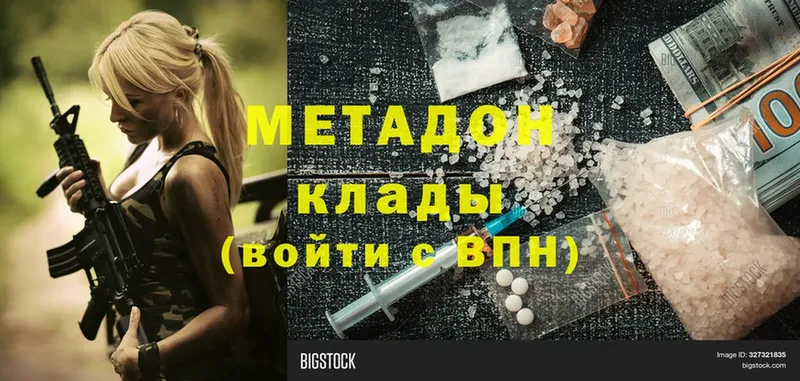 Метадон мёд  Ипатово 